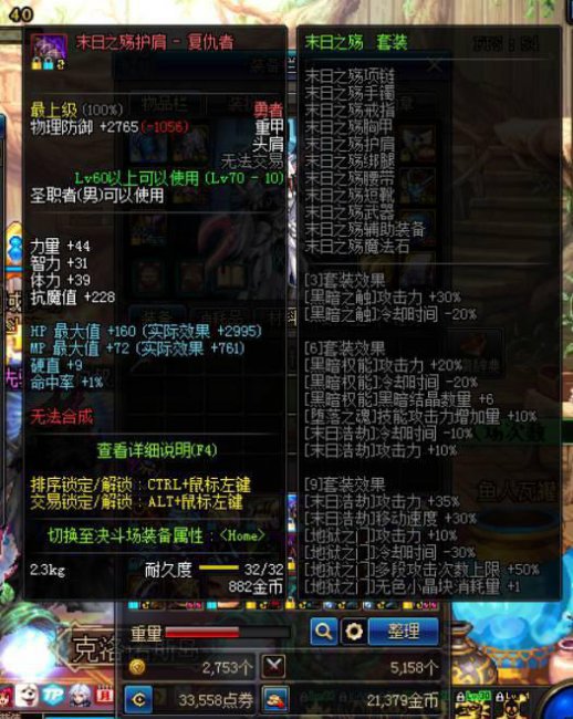 dnf复仇者刷图加点攻略