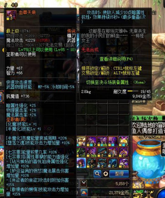 dnf复仇者刷图加点攻略