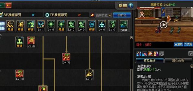 dnf复仇者刷图加点攻略
