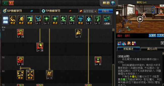 dnf复仇者刷图加点攻略