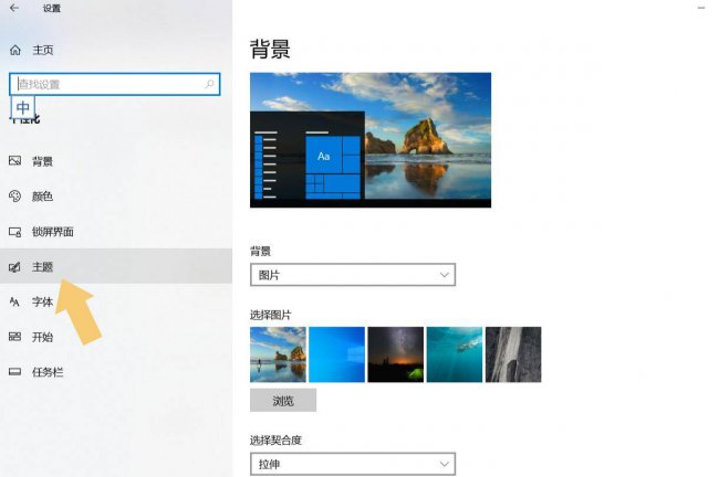 win10我的电脑图标怎么调