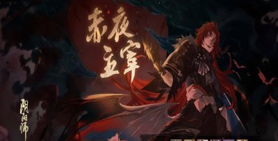 阴阳师式神强度排行 2023年阴阳师式神全名单