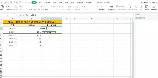 excel表格自动计算公式