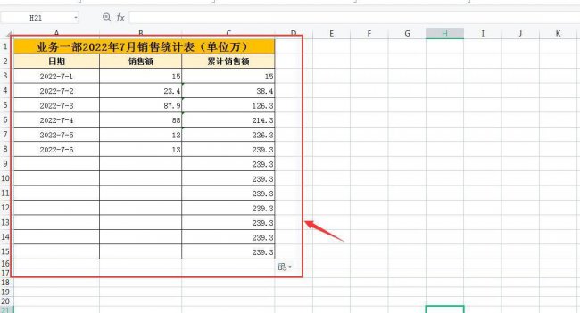 excel表格自动计算公式