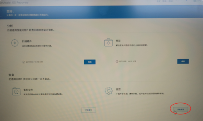 电脑一键还原按哪个键好