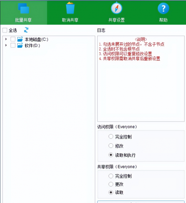 win10共享文件夹怎么设置密码