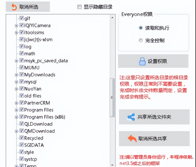 win10共享文件夹怎么设置密码