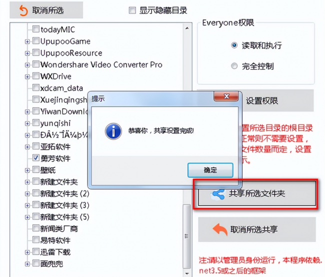 win10共享文件夹怎么设置密码