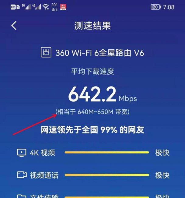 手机网速太慢怎么办
