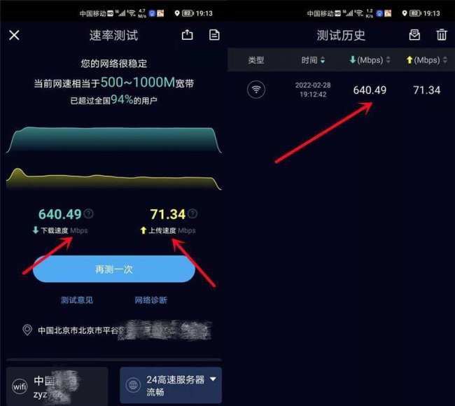 手机网速太慢怎么办