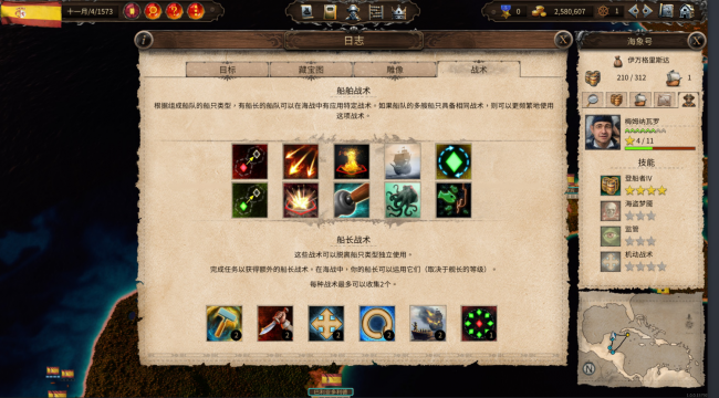 海商王4攻略秘籍