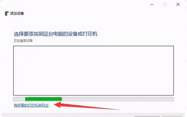 电脑网络打印机安装步骤