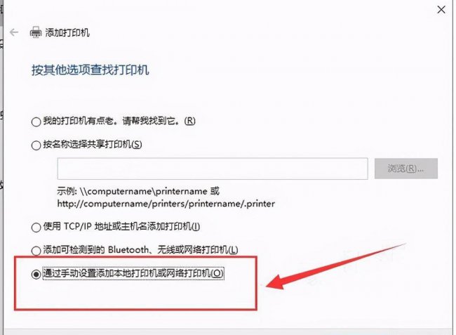 电脑网络打印机安装步骤