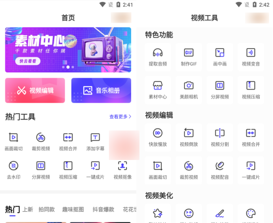 手机视频剪辑软件哪个好