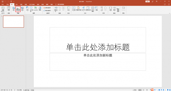 一般ppt怎么做的步骤