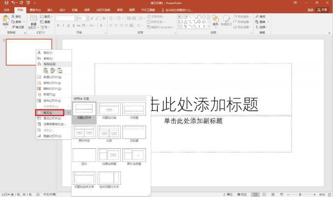 一般ppt怎么做的步骤