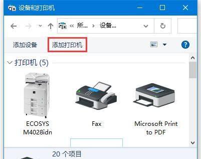 台式电脑如何连接网络打印机