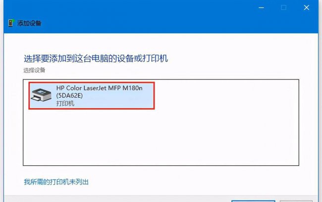 台式电脑如何连接网络打印机