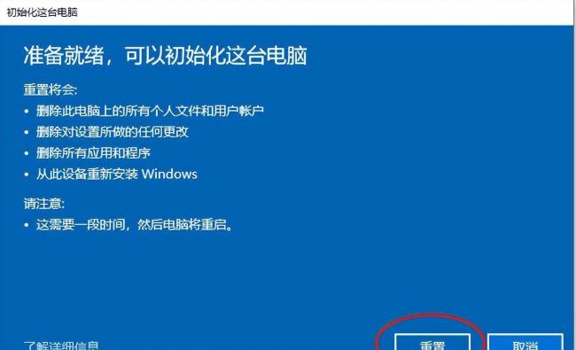 win10自带一键恢复系统