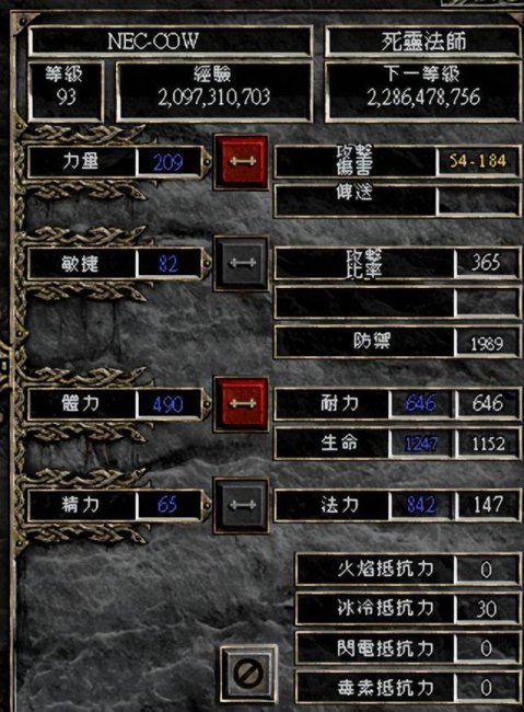 暗黑破坏神2职业技能介绍