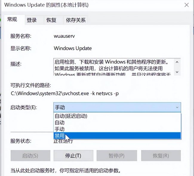 win10自动更新关闭有什么影响