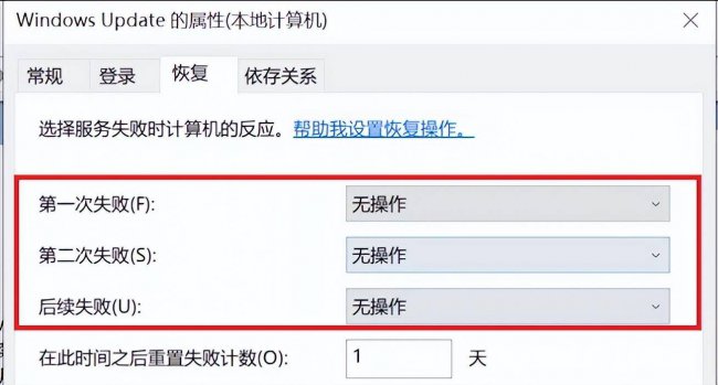 win10自动更新关闭有什么影响