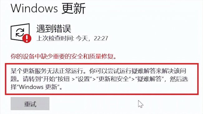 win10自动更新关闭有什么影响