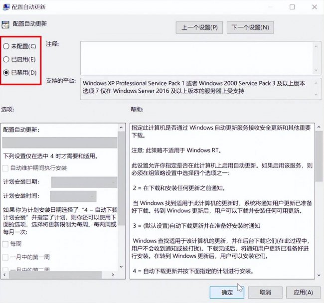 win10自动更新关闭有什么影响