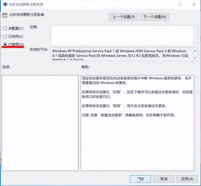win10自动更新关闭有什么影响