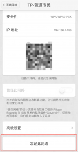 手机突然连不上wifi是什么原因 网络连接不上处理措施