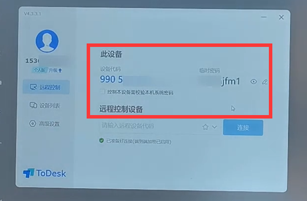 手机怎么远程控制自己的电脑玩游戏