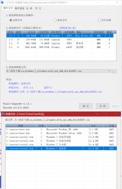 电脑怎么做系统win10系统教程