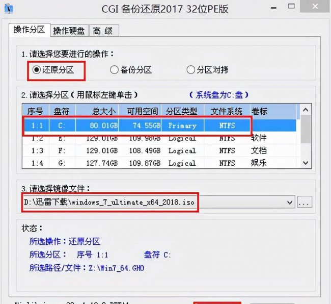 电脑怎么做系统win10系统教程