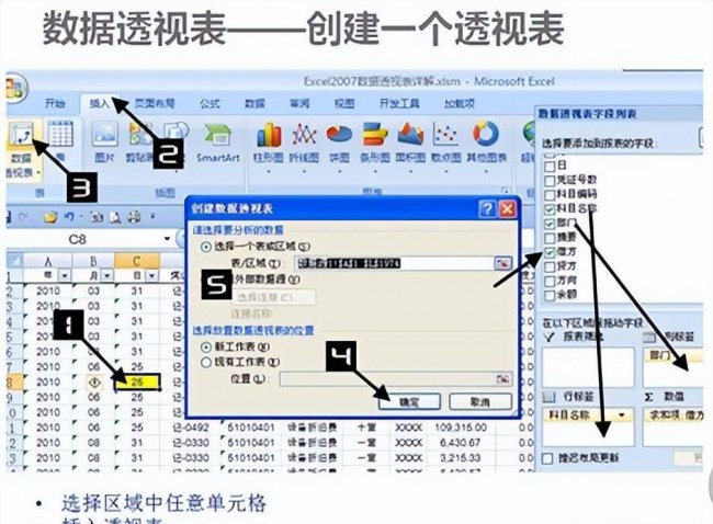 新手学电脑制作表格多久