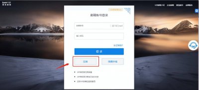 怎么注册163邮箱账号 手机电子邮箱注册流程