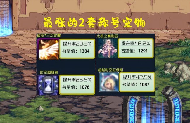 dnf至尊称号怎么获取