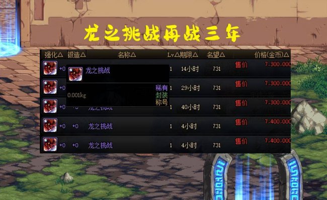 dnf至尊称号怎么获取