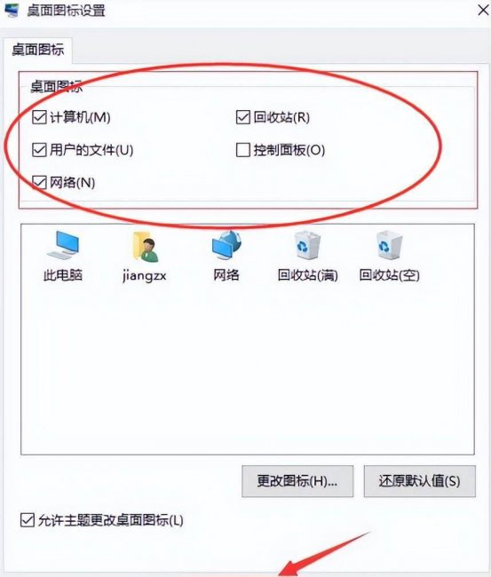 win10我的电脑怎么添加到桌面
