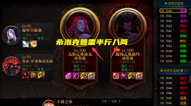dnf使徒排名和实力