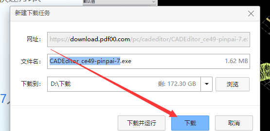 手机dwg文件用什么软件可以打开