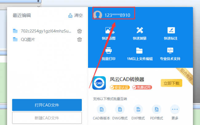 手机dwg文件用什么软件可以打开