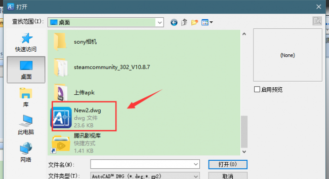 手机dwg文件用什么软件可以打开