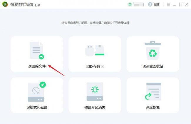 硬盘分区恢复工具怎么用