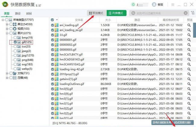 硬盘分区恢复工具怎么用