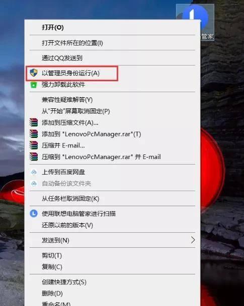 win10管理员身份运行在哪里