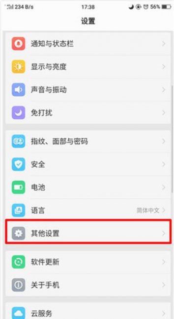 如何设置手机自动关机时间