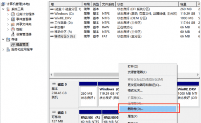 如何将u盘分区合并