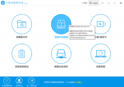 移动硬盘被格式化了怎么恢复数据流畅 关于移动硬盘无法读取修复方法