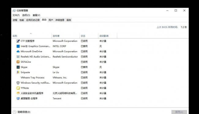 win10开机启动项怎么设置