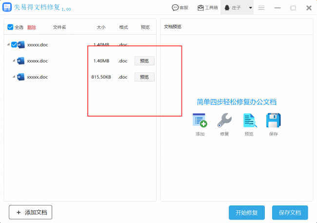excel文件损坏怎么修复乱码